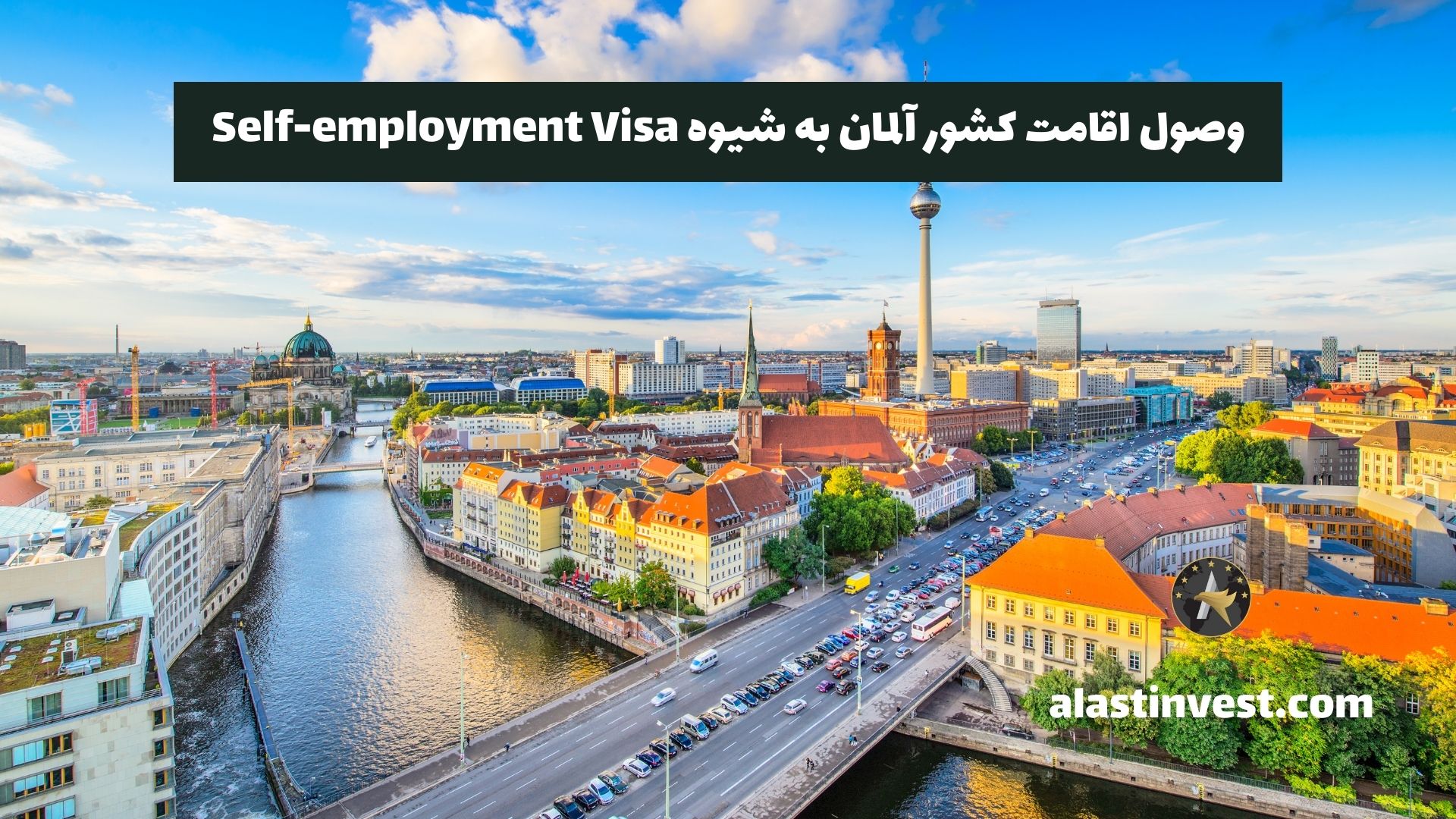 وصول اقامت کشور آلمان به شیوه Self-employment Visa