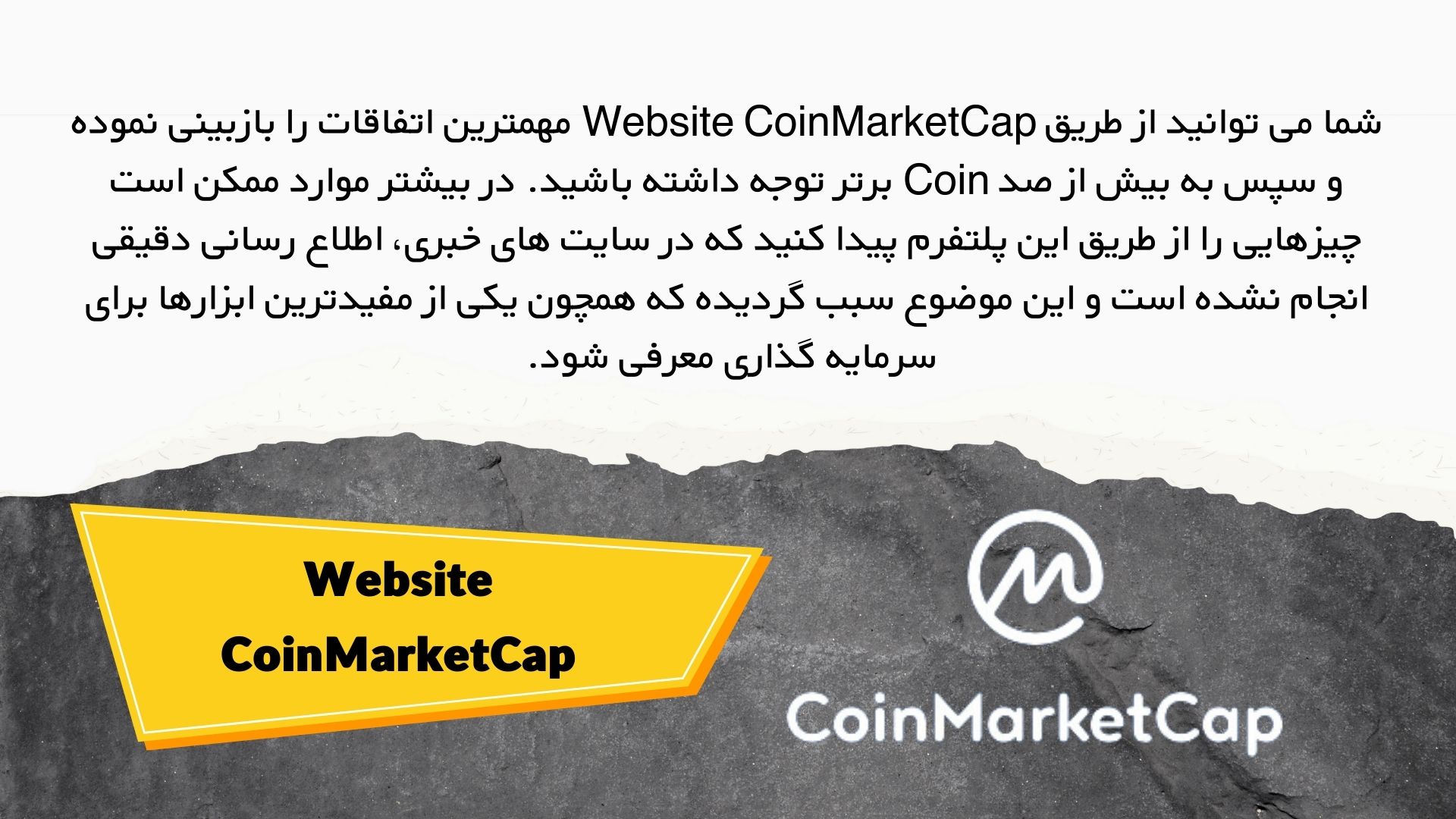 Website CoinMarketCap: