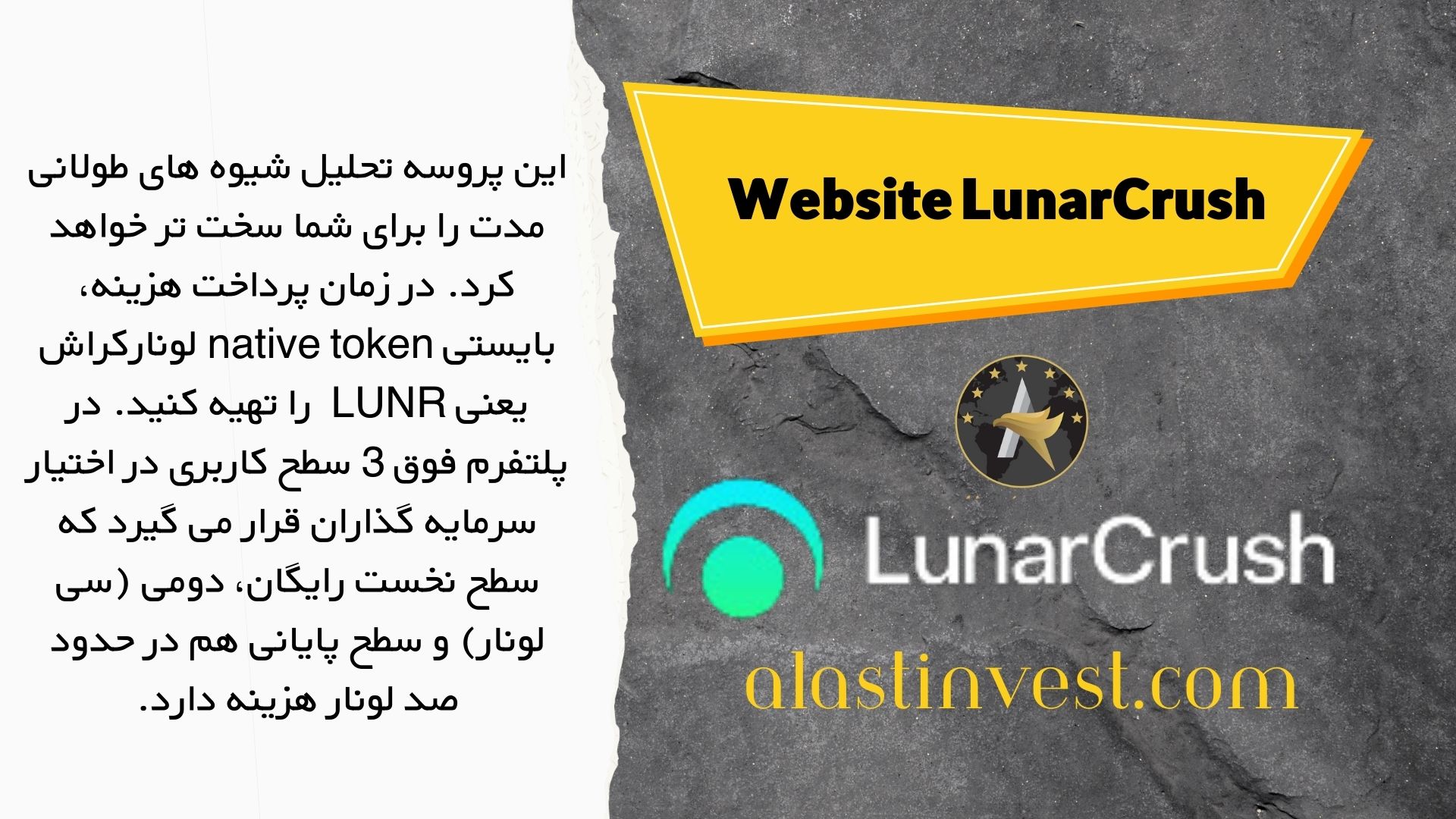 Website LunarCrush: