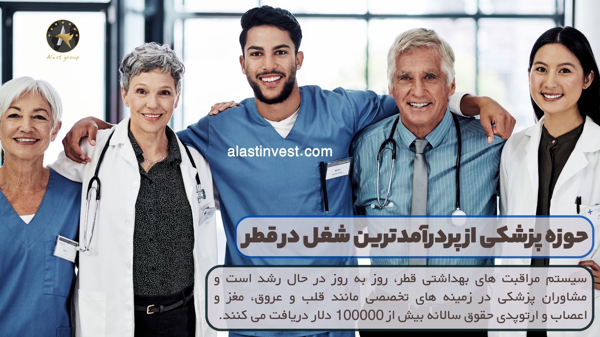 حوزه پزشکی از پردرآمدترین شغل در قطر